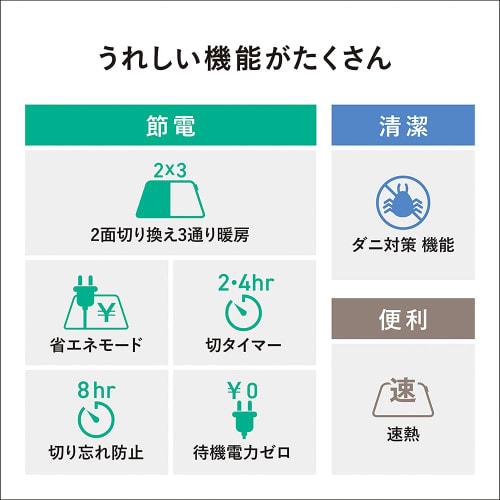 Panasonic Hot Carpet Dress-up Cover Set ~1.5 Tatami Equivalent Beige DC-15NKB1-C
