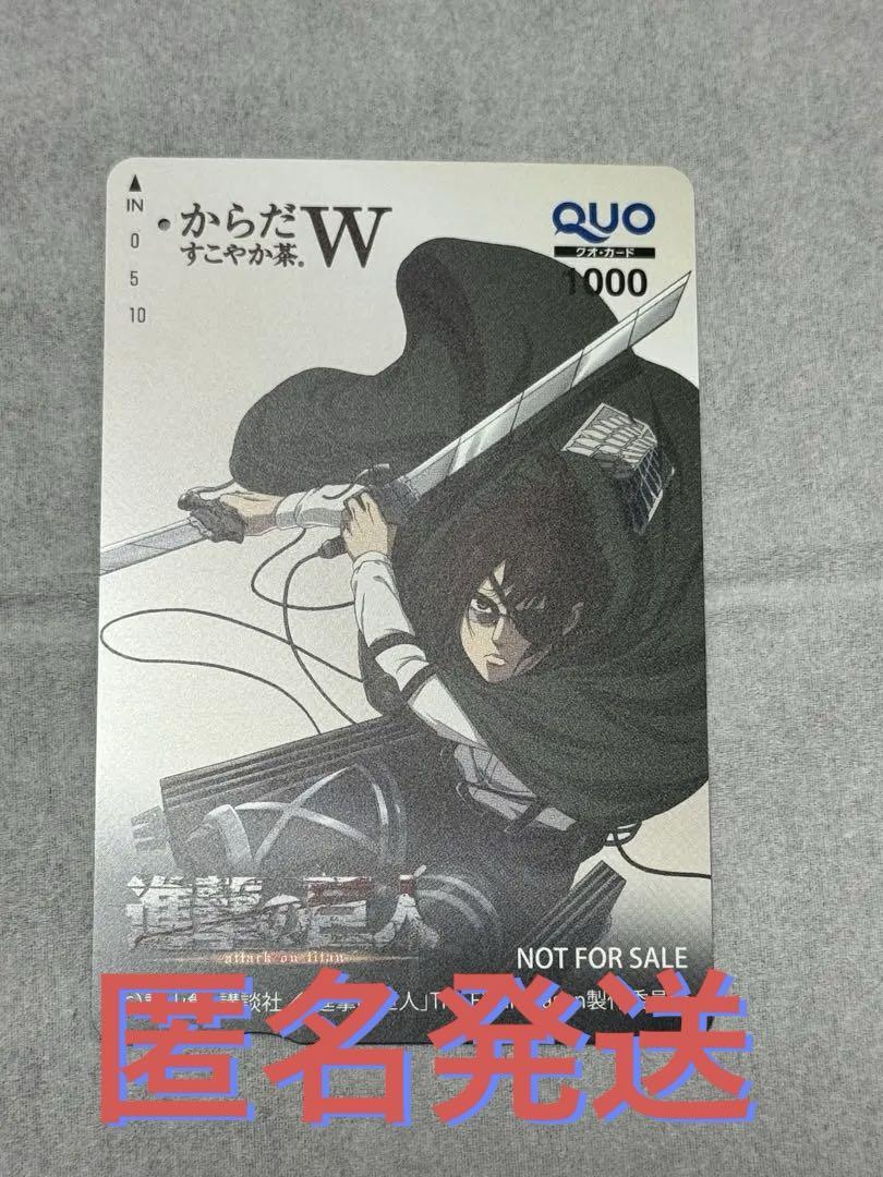 

[Б/У] Атака титанов QUO Card QUO Card (Использовал) Ханге