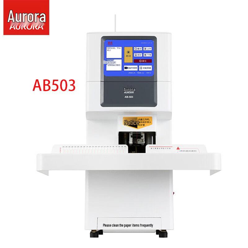 Aurora AB503 Automatic Financial Document Binding Machine CN plug (adapter included)