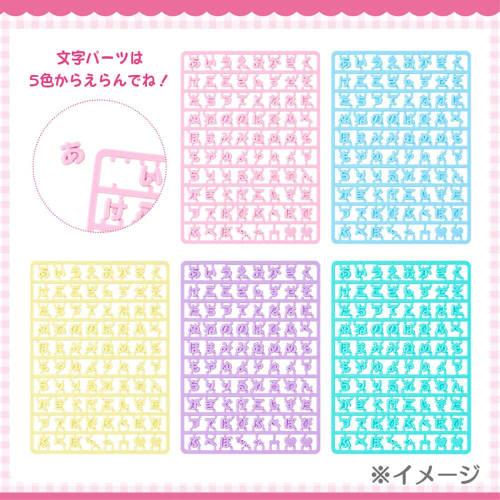 Sanrio Custom Letter Parts (Maipachirun Series) Pink 208701