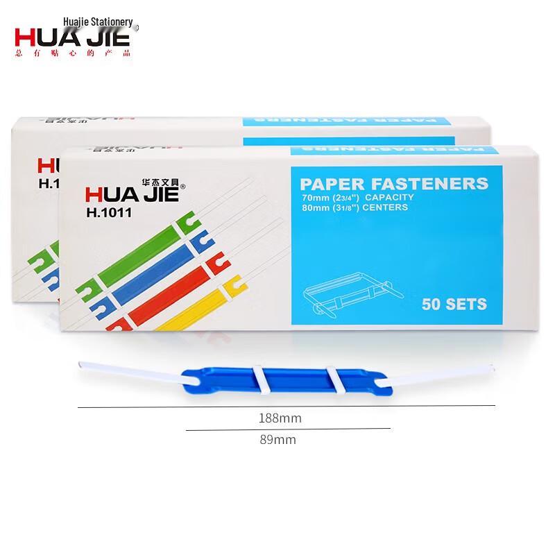 HUA JIE H1011 Two-Hole Loose-Leaf Plastic Binding Clips
