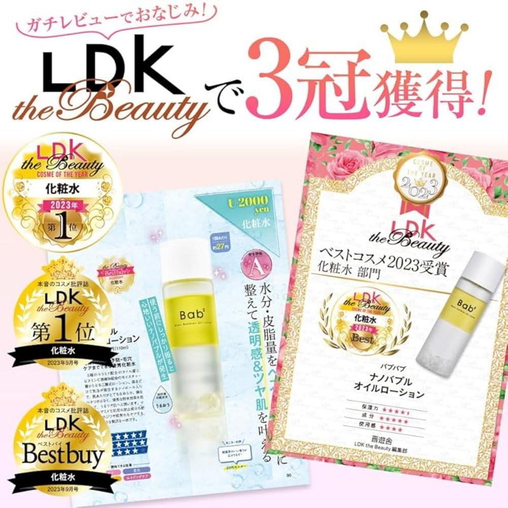 Bab2 Nano Bubble Oil Lotion 110 ml Hautöl in der Haut Vitamin CCICA (Poren / Retinol / ohne Zusatzstoffe), 1 Stk.