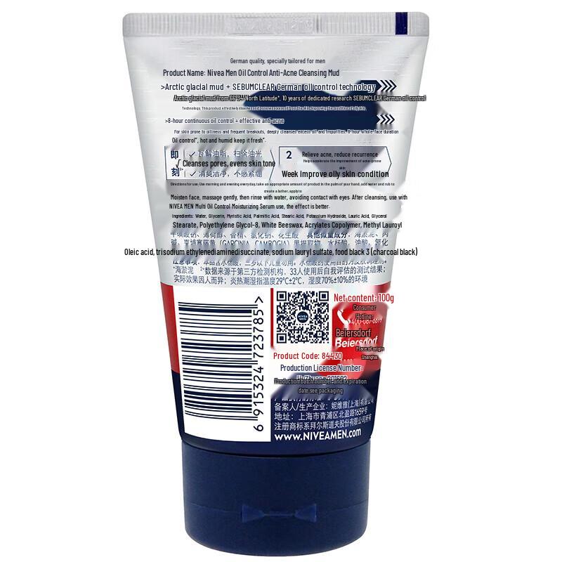 NIVEA Men's Oil Control Acne Cleanser