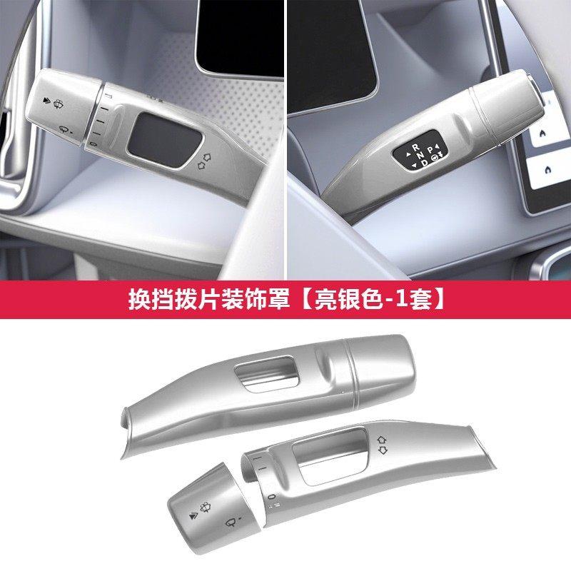 Fit For Leapmotor B10 B01 Lafa5 B05 Car Wand Shifter Protective Cover Windshield Wiper Arm Paddle Modification Decoration
