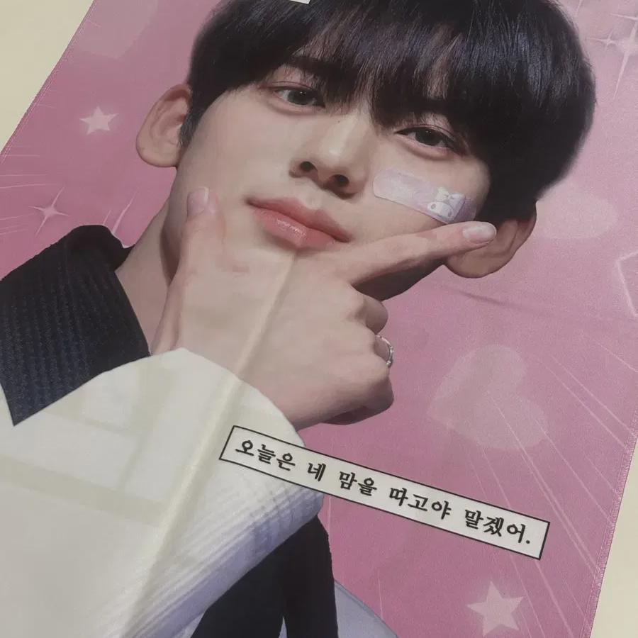 ZEROBASEONE Han Yu-jin Slogan 