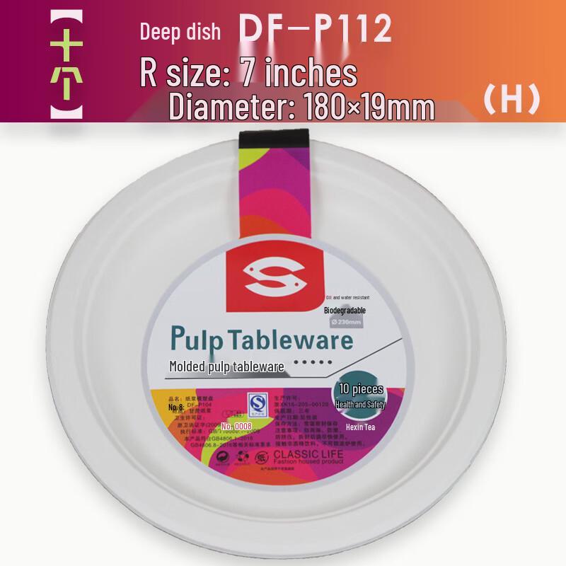 Aishangla Sugarcane Pulp Disposable Deep Plates