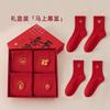 Caixa de Presente Meias Vermelhas Para o Ano do Cavalo Algodão Puro, As Mesmas Meias Vermelhas Grandes de Casamento de Ano Novo de 2026