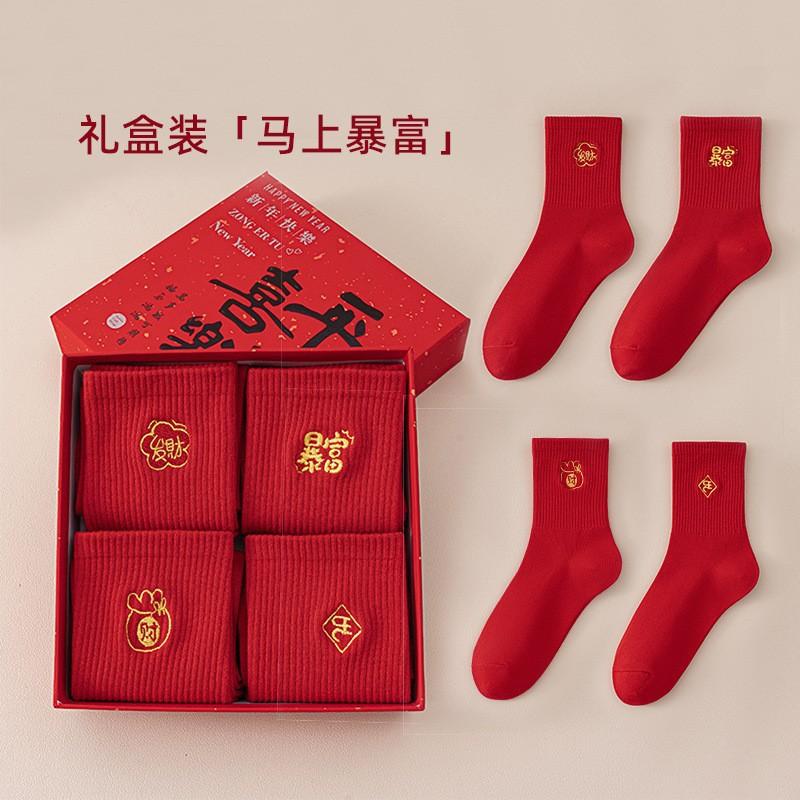 Geschenkbox Rote Socken für das Jahr des Pferdes Reine Baumwolle, Die gleichen 2026 Neujahrs-Hochzeit Große rote Socken