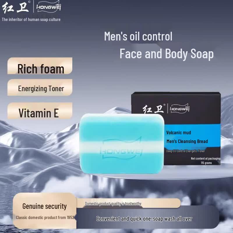 Hongwei Volcanic Mud Men s Cleansing Soap