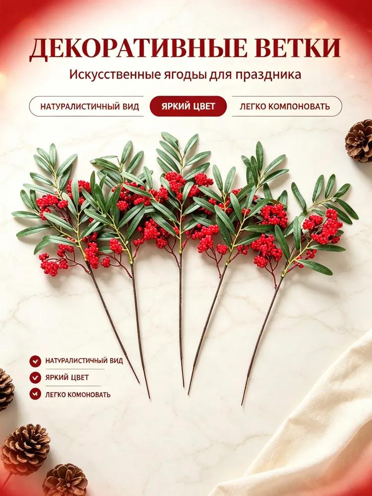 Floristry Decor