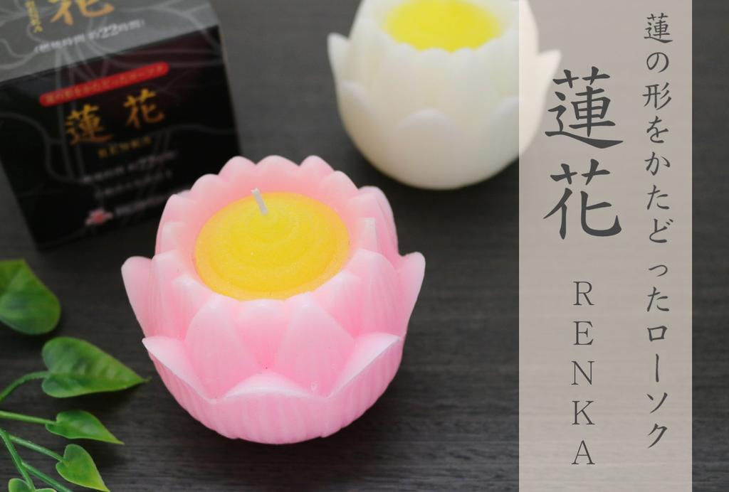 Nihon Candle Lotus Candle (Single Item) White