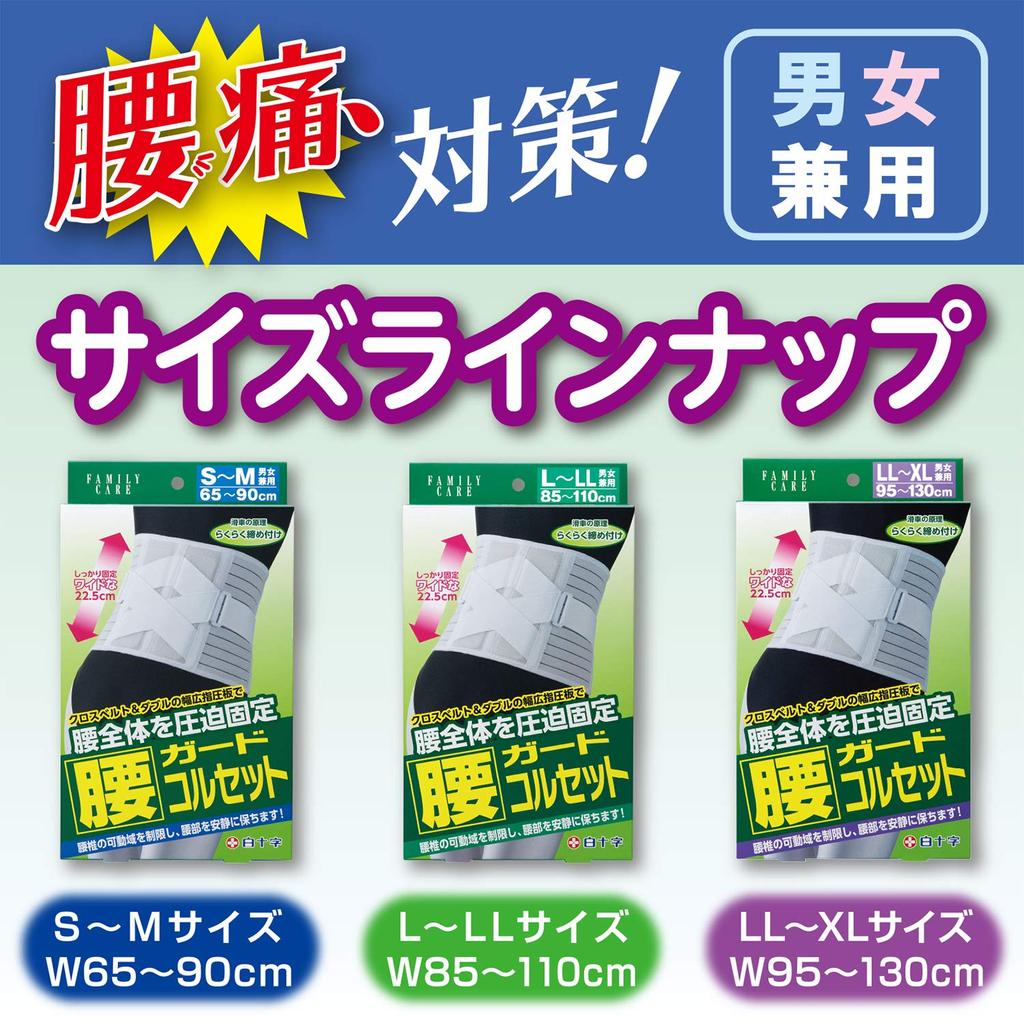 Hakujuji Waist Guard Corset 1 piece Unisex Wide Full Mesh LL~XL