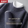 Hengyuanxiang Men's Thermal Wool Blend Crew Neck Sweater