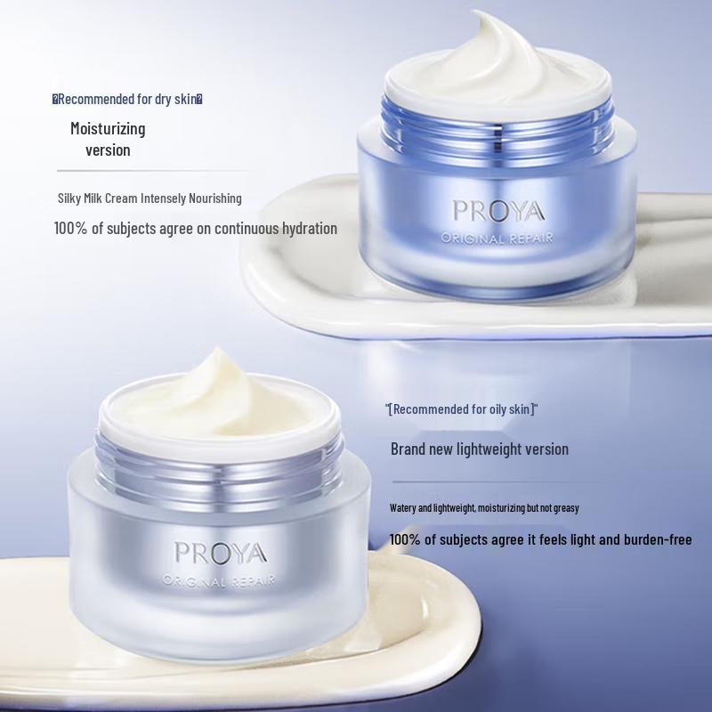 PROYA Revitalizing Lightweight Repair Cream 50g