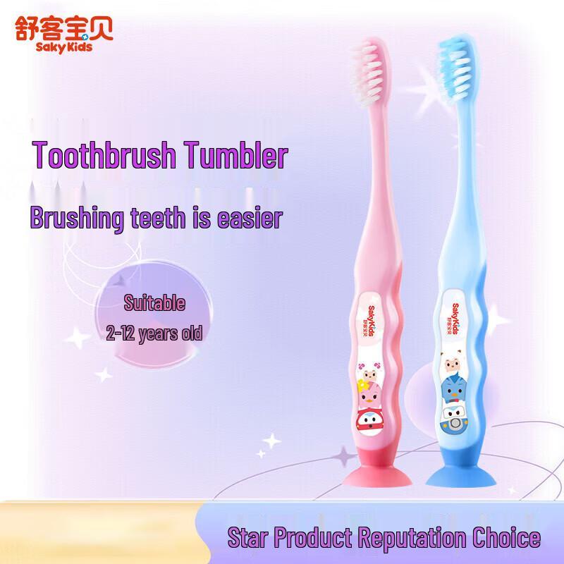 Shuke Kids Soft Bristle Toothbrush