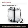 Minai Commercial 304 Stainless Steel Insulated Buffet Soup/Porridge Warmer