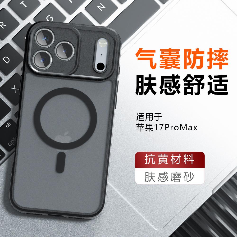 Applicable iPhone 17Promax Mobile Phone Case Apple 16PRO Magnetic Semi-permeable Matte 16E Anti-drop Protective Case