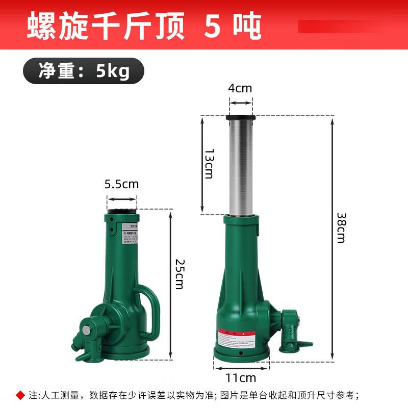Licheng 5-Ton Screw Jack