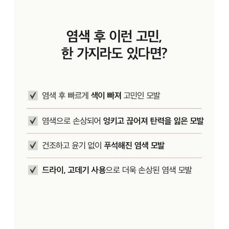 anillO - Gardenia Veil Color Shield Hair Essence