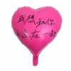 18-Inch Love Aluminum Film Balloon Confession Decoration Engagement Wedding Birthday Scene Arrangement Floating Heart Balloon