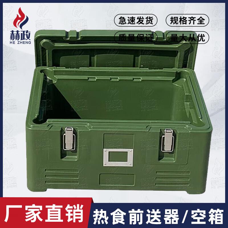 Huzheng Commercial Insulated Food Carriers