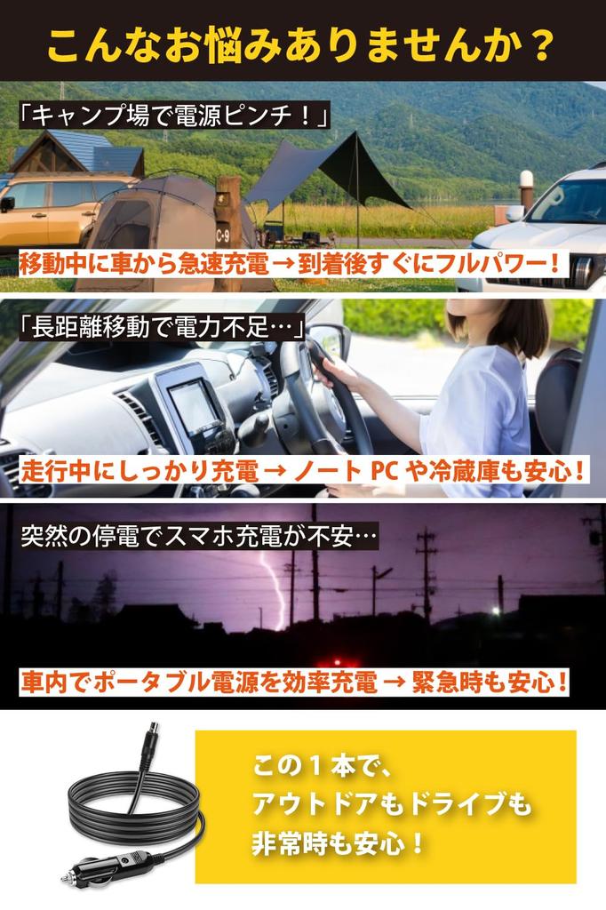 Atisel DC7909/DC8020 Car Cigarette Lighter Socket Charging Cable, 6.6 ft (2 m), 14 AWG