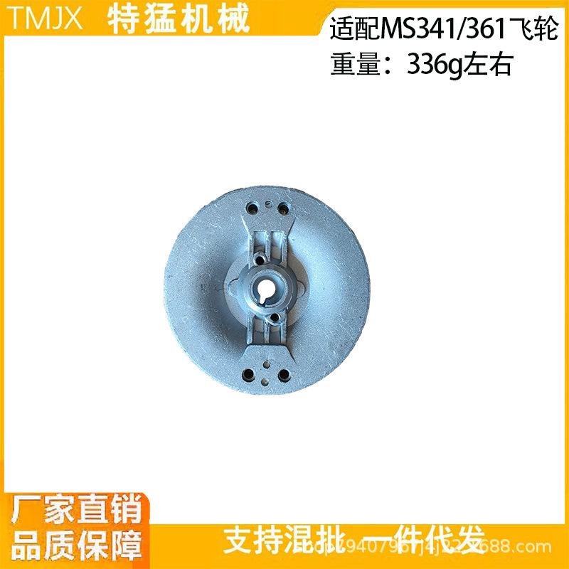 Flywheel for MS341/MS361 Chainsaw (1135 400 1200)