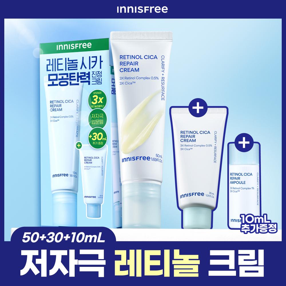 Innisfree [upgrade] Retinol Cica Pore Repair Cream 50ml