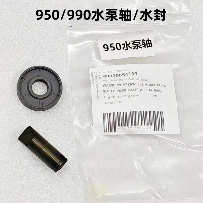 

The pump shaft water seal kit is suitable for 950/990ADV/DUKE сірий колір