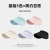 Sunscreen hat women's large brim face covering UV protection empty top hat