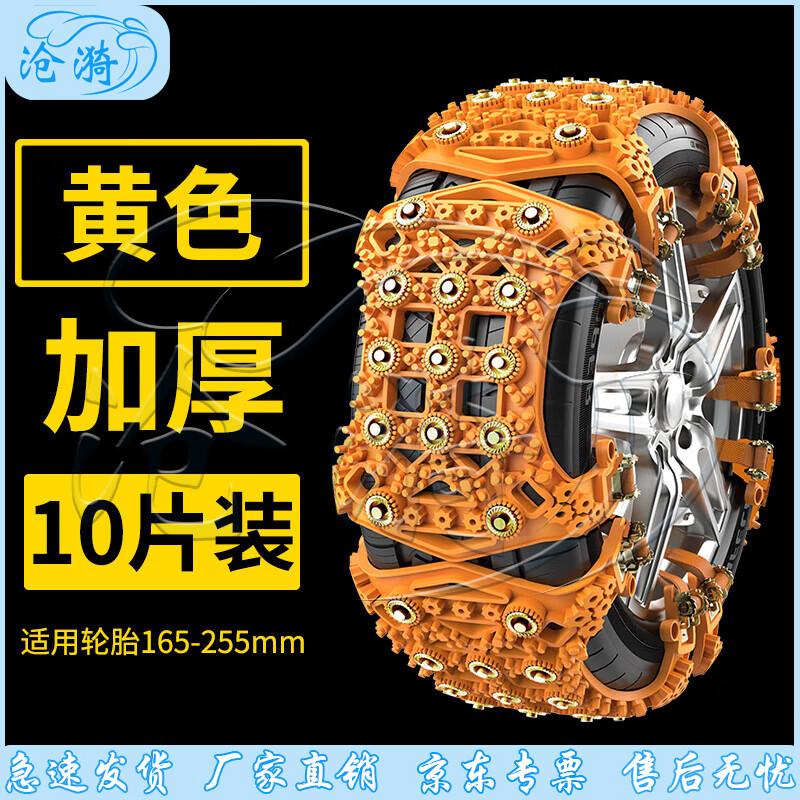 Cangyi Universal Tire Traction Straps