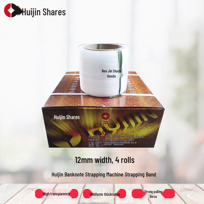 Huijin Automatic Banknote Strapping Machine Straps
