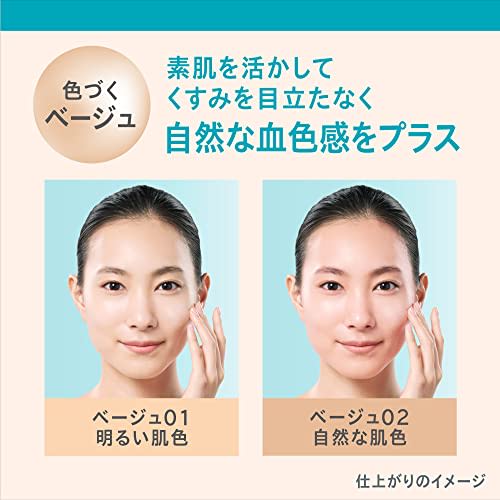 Curel moisturizing coloring base milk beige 01