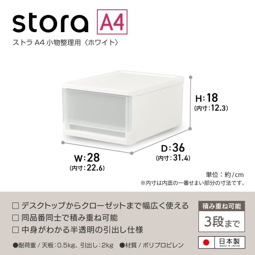 JEJ Astage Stra A4 White 28cm Wide x 36cm Deep x 18cm High Easy-Access Drawer Storage Case, Stackable, Perfect for Closets, Clothing, and Accessories,