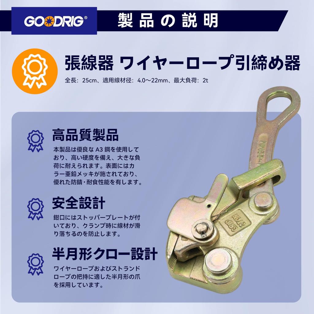 GOODRIG Wire Rope Tensioner, Wire Rope Tensioner, Line Clamp, 2t, 4.0–22mm, for Electrical Installation (2T (Tons))