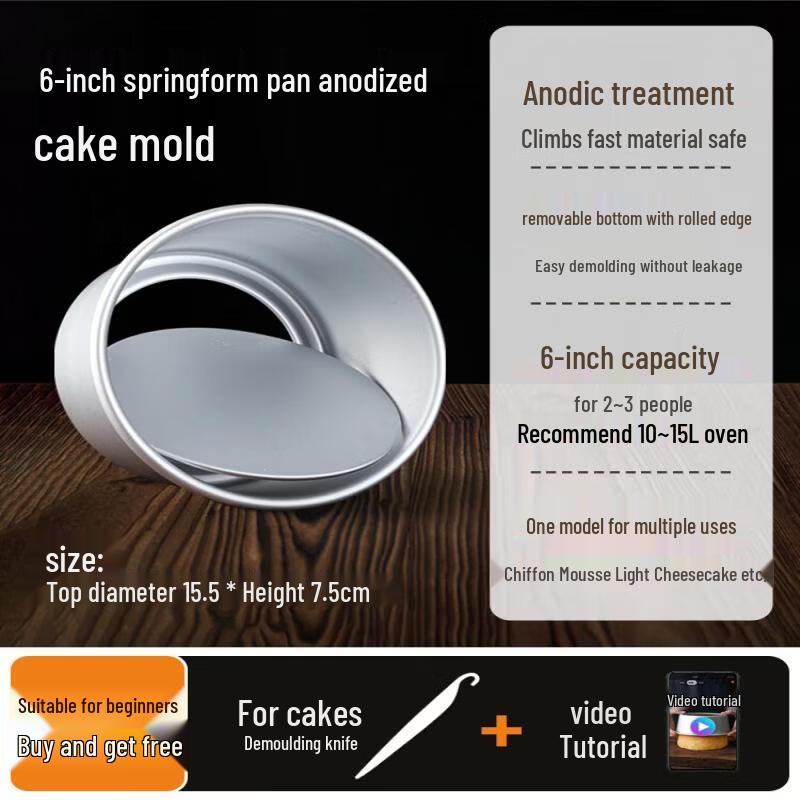 Anodized Loose Bottom Chiffon Cake Mold