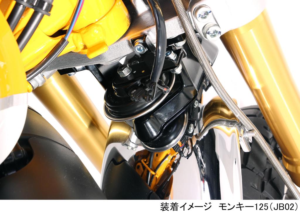 Kitaco 769-1300900 Horn Slide Stay Kit, Monkey 125 (JB02)