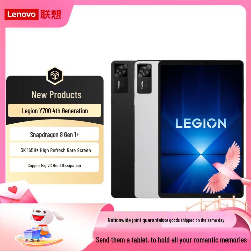 

Lenovo Legion Y700 Gen 4 8.8-inch Gaming Tablet (CN version) 16+512GB