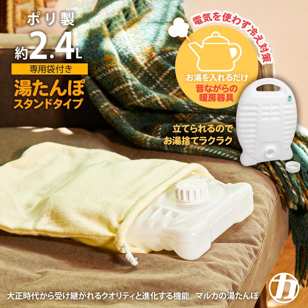 Maruka Stand Hot Water with 068508 Bottle, 2.4L, Bag,