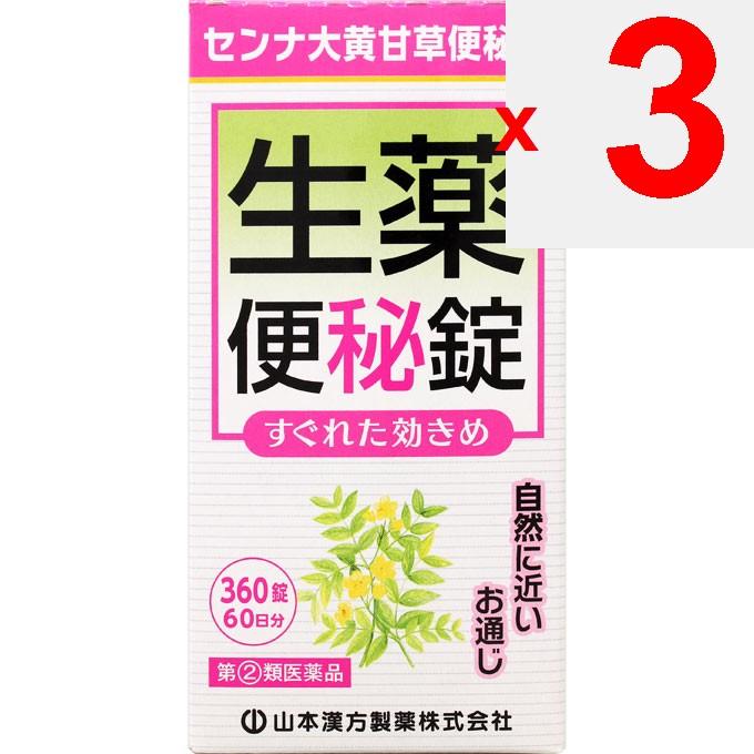 mountain Senna, Rhubarb, Licorice Constipation Tablets 360 Tablets Herbal Medicine & Kampo Efficacy: Constipation. Relief of the following symptoms as