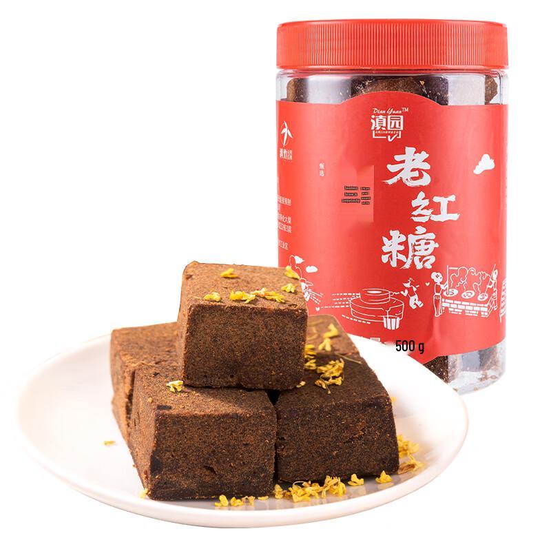 Dianyuan Old Brown Sugar