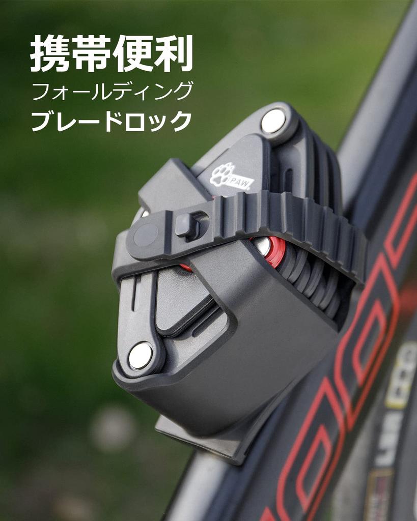 PAW Blade Folding Bicycle Lock with Mounting and Instruction Black Lock, Heavy-Duty, Compact, Key, Bracket, Manual, (PW0902)