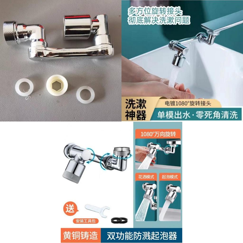 Copper Mechanical Arm Faucet Extender 1080 Rotating Face Basin Foamer Multi-function Splash-proof Water Nozzle
