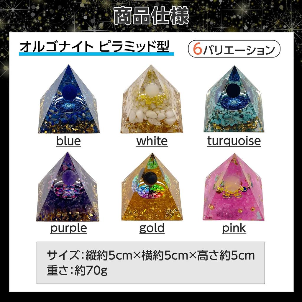 Pikake Bay Orgonite Pyramid, Power Stone, Crystal, Natural Stone, Healing, Purification Figurine (Purple)