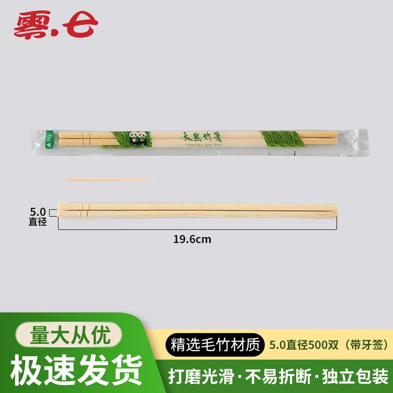 Zero Point Seven Disposable Bamboo Chopsticks