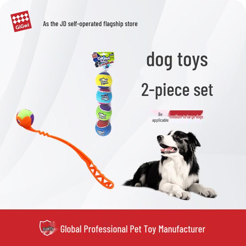 GiGwi Large Dog Toy Two-Piece Set