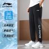 Li-Ning Solid Color Logo Quick-Dry Breathable Cool Cuffed Casual Pants Men Bottoms YYKU181-11