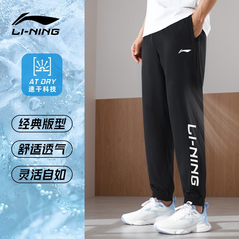 Li-Ning Solid Color Logo Quick-Dry Breathable Cool Cuffed Casual Pants Men Bottoms YYKU181-11