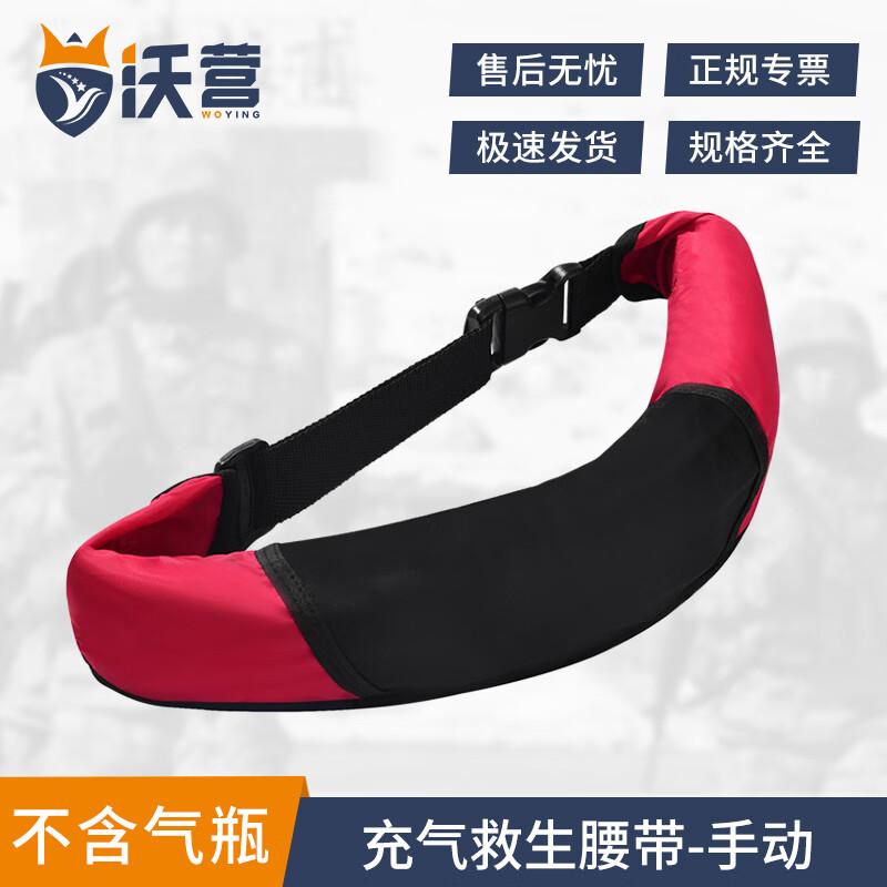 WoYing Inflatable Life-Saving Belt Manual
