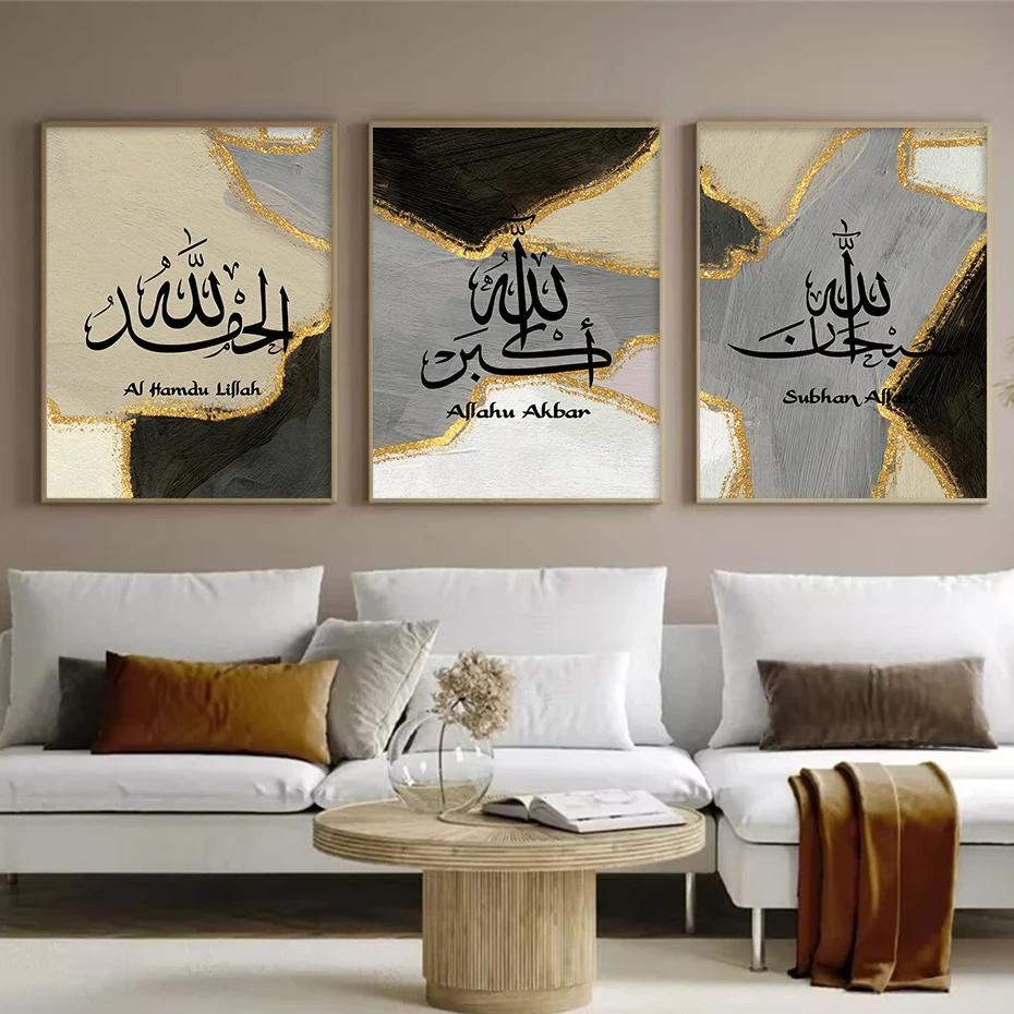 Islamic Arabic Calligraphy Gold Black Grey Poster, Wall Art Murals, Muslim Canvas Painting, Print Picture, Luxury Living Room De